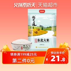 稻可道大米优选东北大米5kg圆润饱满珍珠米寒地沃土软糯适口 *4件