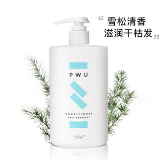 朴物大美PWU去屑-控油止痒护发素500ml（温和不刺激 修复滋养 清爽柔顺） *3件