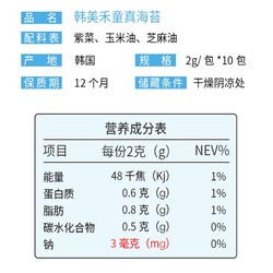 韩国宝宝海苔即食儿童紫菜包饭即食无添加