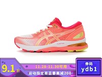 ASICS 亚瑟士 GEL-NIMBUS 21 女款缓震跑步鞋