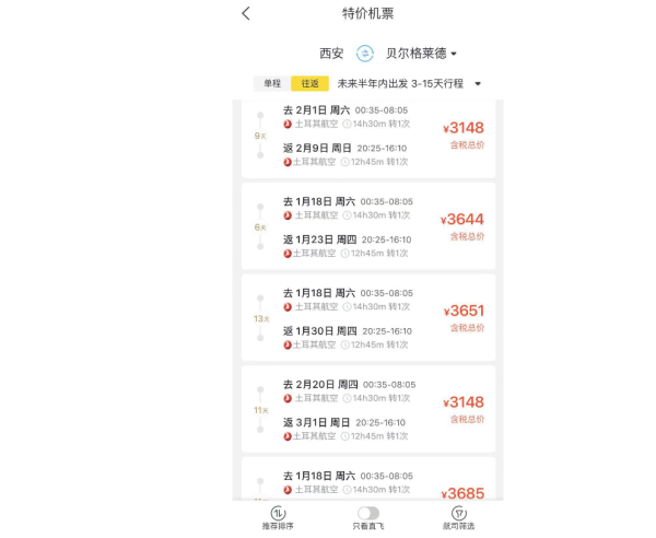 每日机票推荐: 免签欧洲行!含清明、五一!全国