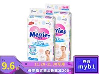 【保税区】【2包装】Merries 日本 纸尿裤中号M42（6-11kg）婴儿纸尿裤尿不湿