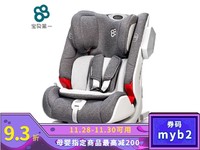 Baby first/宝贝第一 9个月-12岁isofix接口儿童安全座椅便携式 Elite耀世 北极灰