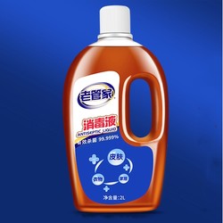 老管家 消毒液 2L/瓶  *4件 +凑单品