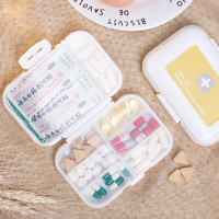 2个小药盒便携药片盒分装药品药格收纳薬盒密封8天随身大容量双层