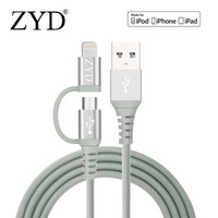 ZYD MFi认证 【苹果/安卓】二合一数据线-银色 1米（需用券）