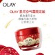 玉兰油（OLAY）新生塑颜梦想星河大红瓶空气感凝霜 50g 限量版护肤品（烟酰胺女士面霜 控油补水 紧致抗皱） *4件