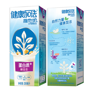 vitasoy 维他奶 维他奶健康加法系列 100008581256 健康加法蛋白质+醇豆奶250ml*12盒