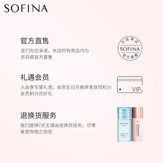 SOFINA 苏菲娜 控油定妆持久遮瑕轻盈 粉饼