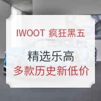 促销活动：IWOOT 乐高 LEGO 疯狂黑五&剁一大促汇总 含布加迪奇龙、第三代机器人等