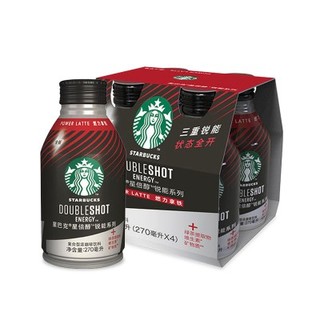 STARBUCKS 星巴克 星倍醇锐能系列 燃力拿铁 270ml*4罐