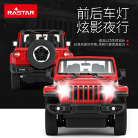 RASTAR 星辉 牧马人遥控汽车