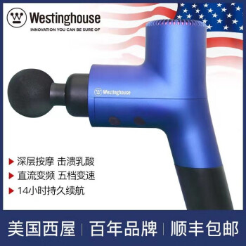 Westinghouse 西屋电气 MA MA01 筋膜枪筋膜放松抢