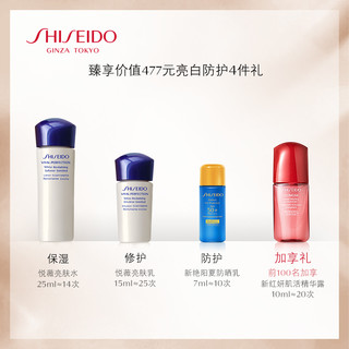 SHISEIDO 资生堂 新红妍肌活精华露30ml+红色蜜露125ml红腰子