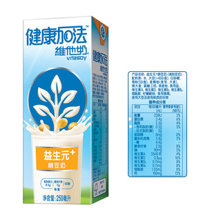 vitasoy 维他奶 健康加法益生元+醇豆奶250ml*12盒