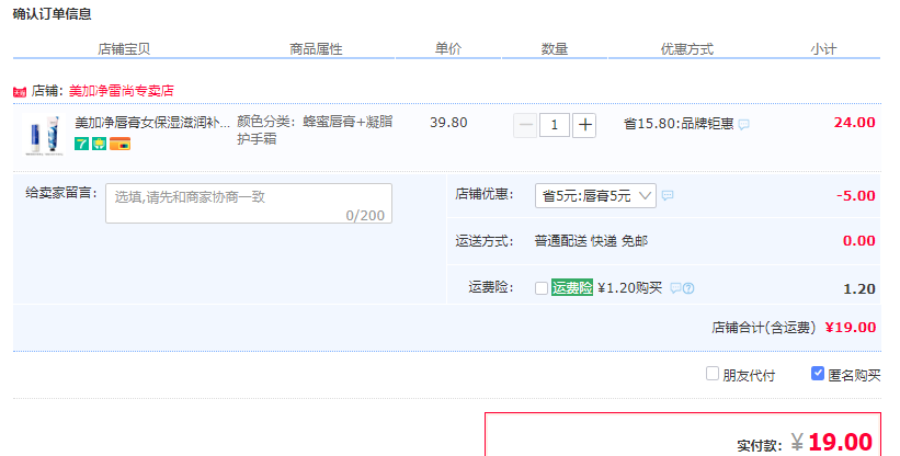 订单截图