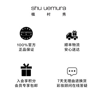 shu uemura 植村秀 小黑方炙烈唇膏绒光质地