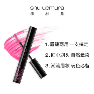 shu uemura 植村秀 两用眉睫膏自然晕染