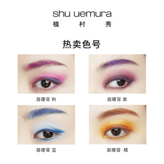 shu uemura 植村秀 两用眉睫膏自然晕染