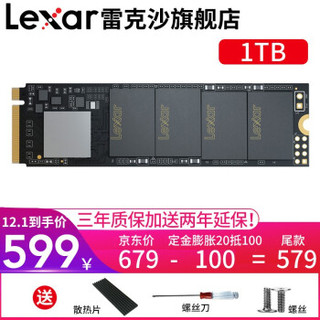 Lexar 雷克沙 NM600 SSD固态硬盘 M.2 NVMe 2280 1TB