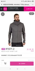 mammut Ultimate V so hooded