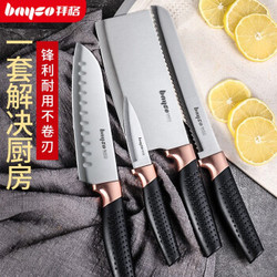 拜格 菜刀套装 家用不锈钢刀具（切片刀+料理刀+水果刀+面包刀）