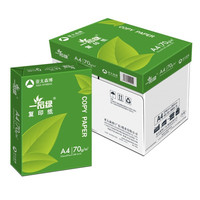 Asiasymbol 亚太森博 一品绿 A4复印纸 70g 500张/包 5包装