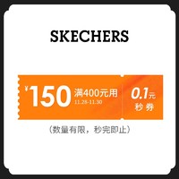 优惠券码：天猫 skechers男鞋旗舰店 火拼周特惠