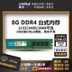 Crucial 英睿达 镁光 4G/8G/16G/32G DDR4 2400 2666台式机内存条 8G  普条 2666 *2件