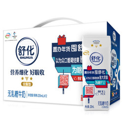 yili 伊利 舒化无乳糖牛奶全脂型 220ml*12盒 *3件