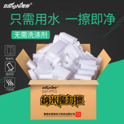 帮你 纳米海绵魔力擦 20 片