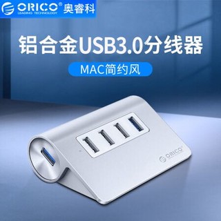 奥睿科USB分线器3.0高速扩展一拖四HUB集线器 苹果Macbook笔记本台式电脑 全铝银M3H4-U32