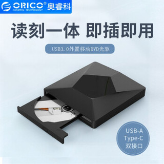 ORICO/奥睿科 外置光驱刻录机USB3.0 DVD/CD8/24倍速台式笔记本电脑免驱安装黑色
