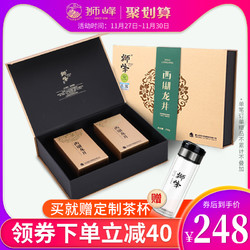2019年新茶上市 狮峰西湖龙井茶明前特级250g绿茶茶叶高档礼盒装