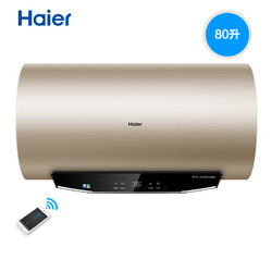 Haier 海尔  EC8005-MK3(U1)  电热水器 80升