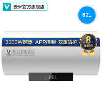 VIOMI 云米 VEW602-W 3000W 60升 电热水器