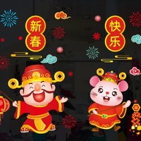 闪爱  2020鼠年元旦新年福字贴画