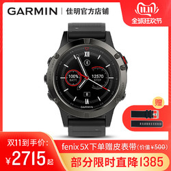 GARMIN佳明fenix5/5S/5X飞耐时5心率监测GPS户外功能运动手表旗舰