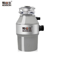 爱迪生(Edison)ADS18-1厨房食物垃圾处理器厨余餐余粉碎机静音380W