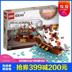 LEGO乐高 Ideas系列积木拼插玩具典藏瓶中船 21313 2018 5月新品