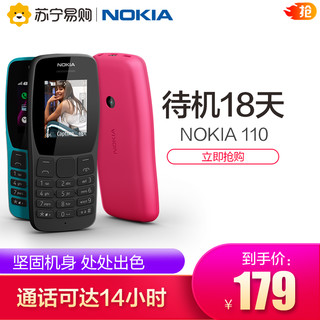 Nokia/诺基亚110直板迷你备用手机老人机超长待机老年按键经典款105