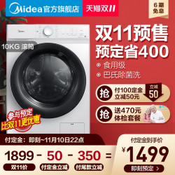 美的10公斤KG洗衣机 全自动家用大容量变频滚筒洗衣机 MG100V11D