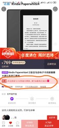 Kindle Paperwhite4 日版亚马逊电子书阅读器墨水屏日本进口溯源