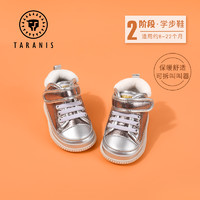 TARANIS 泰兰尼斯 0-3岁宝宝学步鞋加绒棉鞋冬季软底机能鞋叫叫鞋 *3件