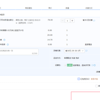 订单截图缩略图