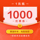 vivo官方旗舰店满1001元-1000元指定商品优惠券12/01 00:00-23:59