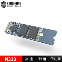 KiNgSHARE/金胜 KN310F256SSD 256G 2280 M.2 NGFF SSD固态硬盘