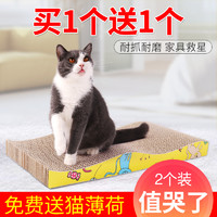 猫抓板磨爪器猫爪板瓦楞纸猫抓垫猫咪玩具磨抓板猫窝猫咪用品包邮