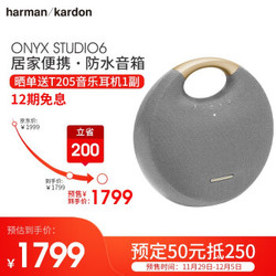哈曼卡顿（harman/kardon） ONYX STUDIO6 全新一代音乐星环 桌面立体声音箱 灰色