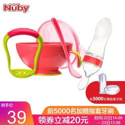 Nuby（努比）儿童餐具辅食碗  宝宝研磨碗套装 *4件